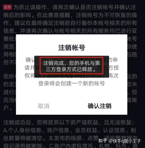 抖音账号怎么解绑手机号_抖音号解绑手机怎么解绑_抖音账户解绑手机号
