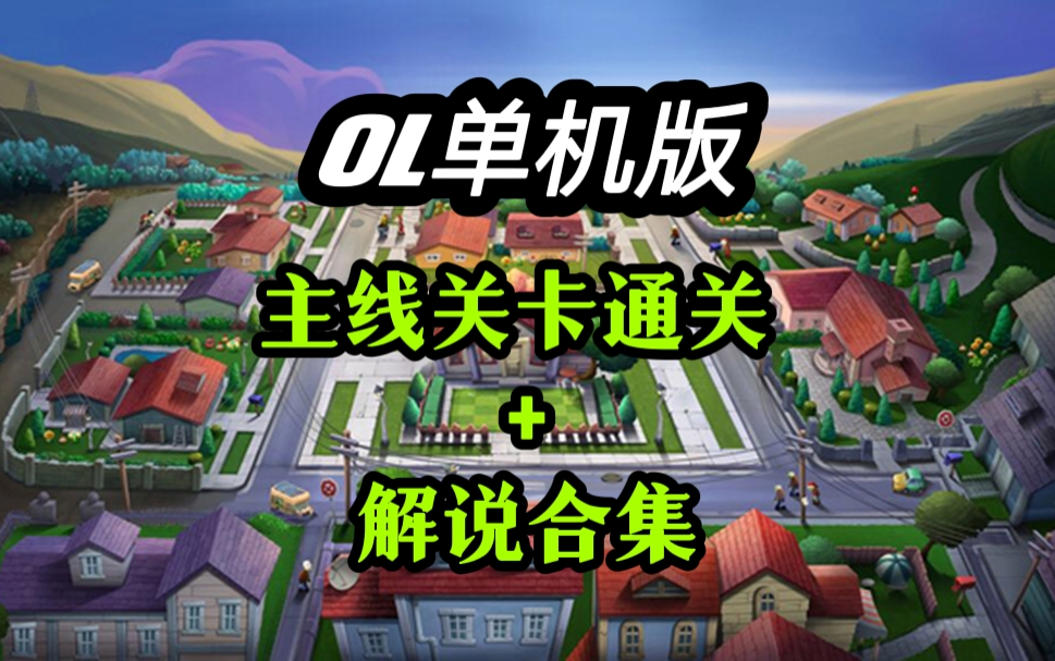 星火解说下载_星火解说双人手机版游戏_星火解说联机手游