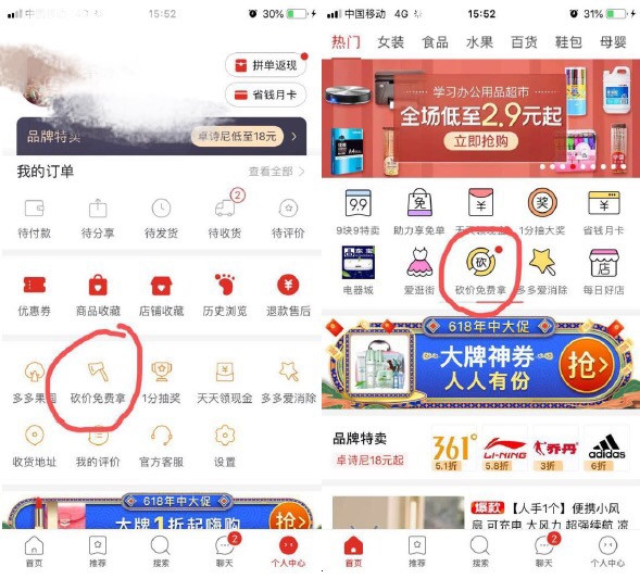 拼多多下单免_拼多多免拼下单是什么意思_拼多多下单立免是怎么回事
