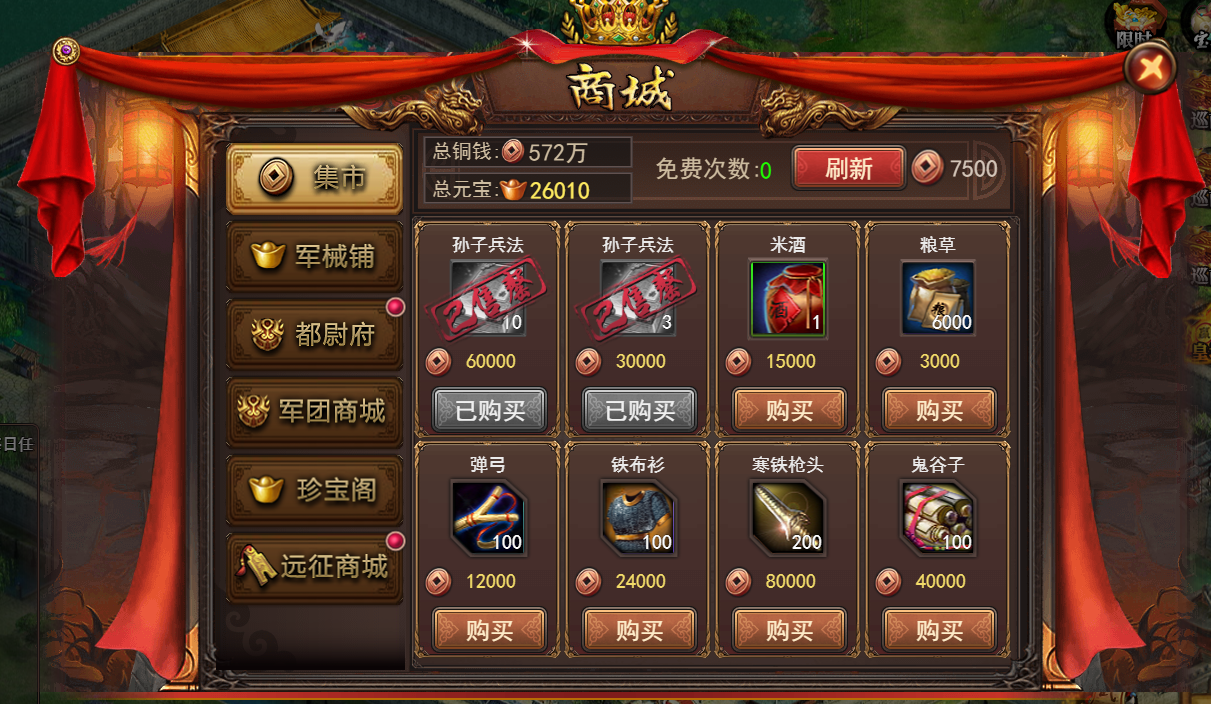 超级游戏商店txt下载_穿越到游戏商店txt下载_下载手机游戏的商店