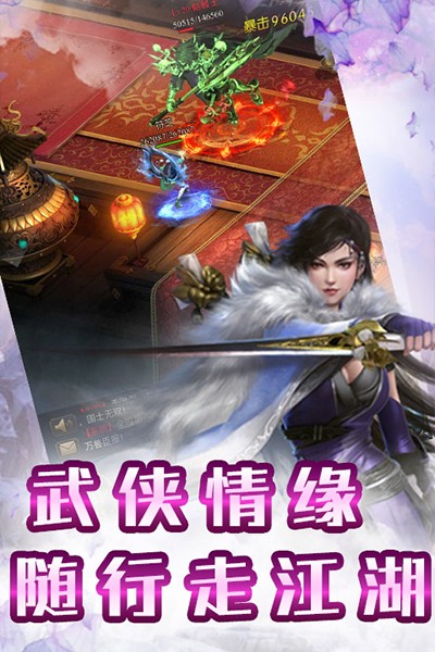 网易武侠端游_网易的武侠网游_网易武侠手机游戏