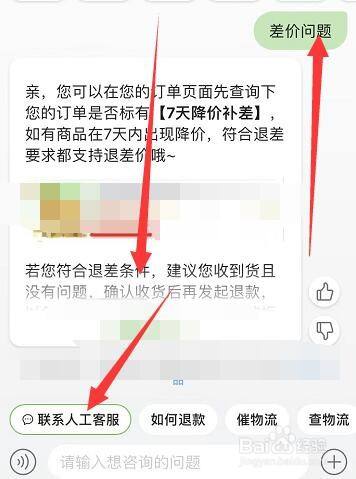 天猫15天内买贵退差价_天猫退差价能退几次_天猫退差价要先确认货吗
