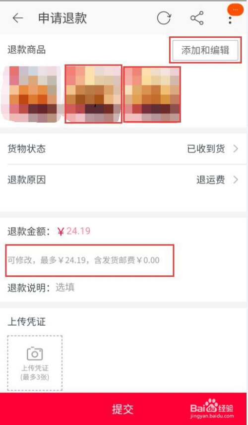天猫15天内买贵退差价_天猫退差价要先确认货吗_天猫退差价能退几次