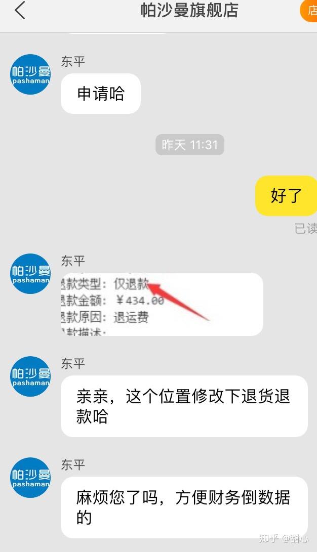 天猫退差价能退几次_天猫退差价要先确认货吗_天猫15天内买贵退差价