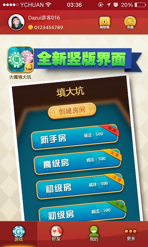 填大坑免费下载_填大坑官方下载_填大坑手机游戏下载安装