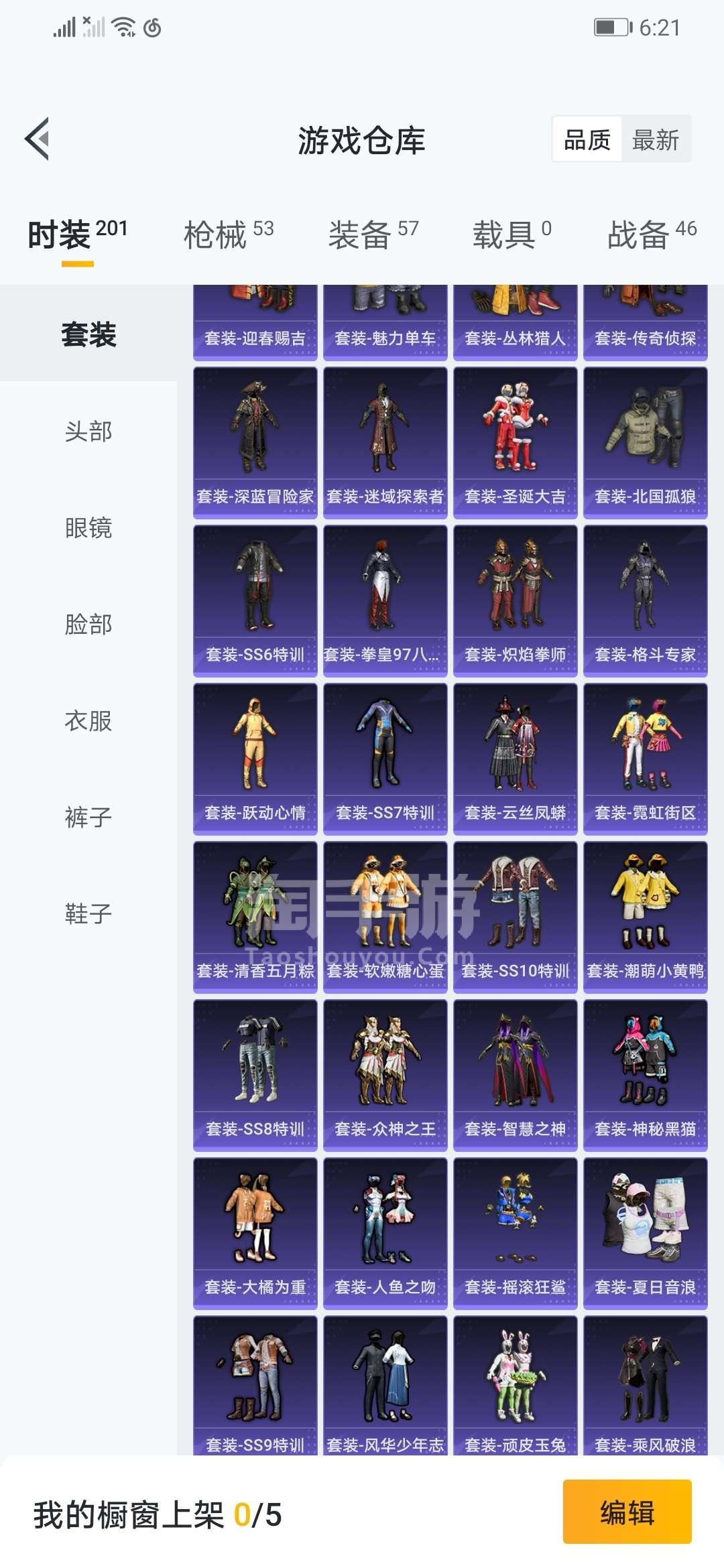 手机吃鸡类游戏_安卓吃鸡游戏叫什么名字_最强大的安卓手机吃鸡游戏