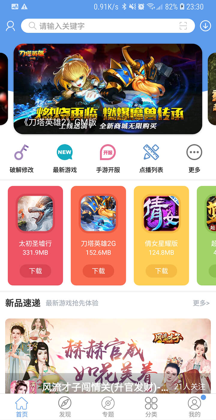 游戏破解版手游_游戏手机游戏破解版下载_游戏破解版游戏