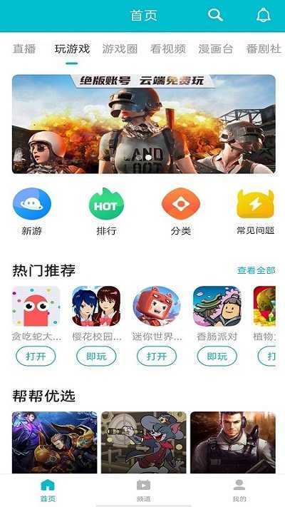 游戏破解版手游_游戏破解版游戏_游戏手机游戏破解版下载