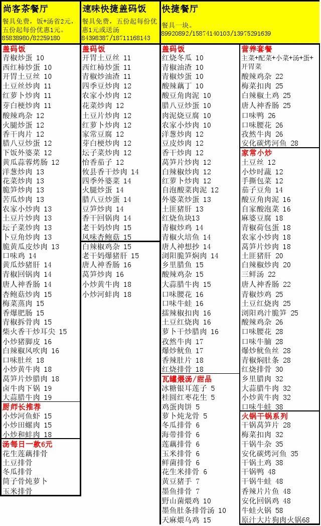 学生做饭手机游戏下载_做饭安卓游戏_做饭游戏手机游戏