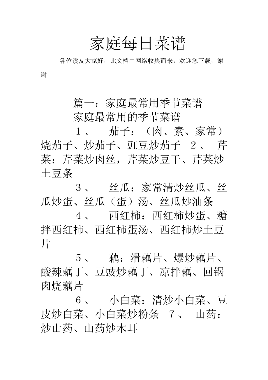 做饭安卓游戏_学生做饭手机游戏下载_做饭游戏手机游戏