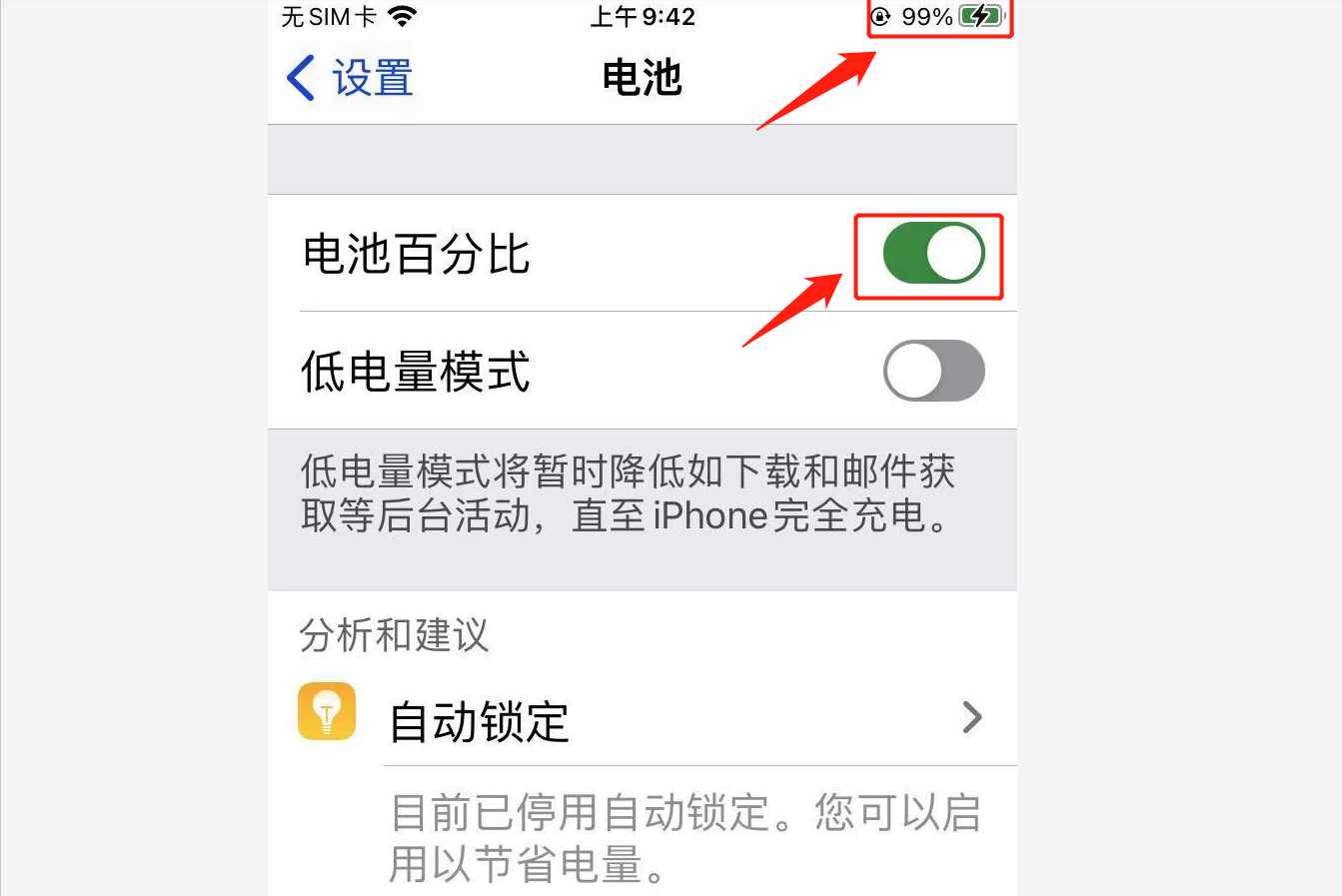 设置电池百分比_苹果x电池百分比在哪里设置_iphone6设置电池百分比