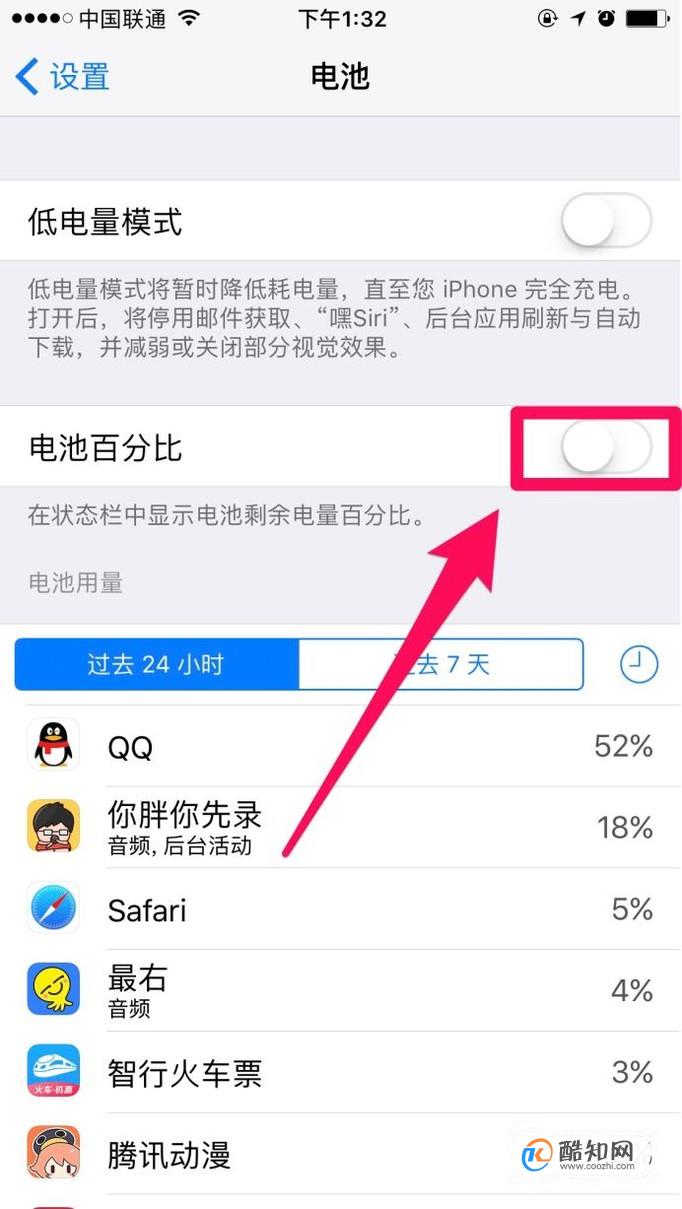 iphone6设置电池百分比_苹果x电池百分比在哪里设置_设置电池百分比