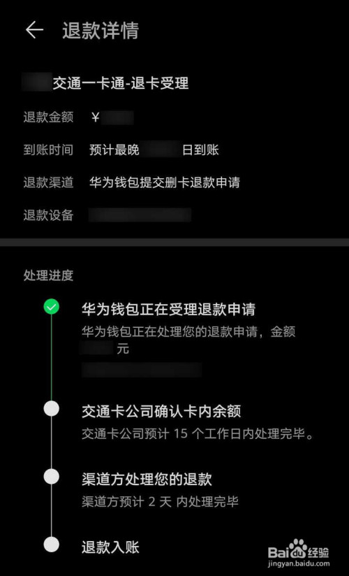 退款华为网络手机游戏怎么退_网络游戏华为手机怎么退款_退款华为网络手机游戏还能玩吗