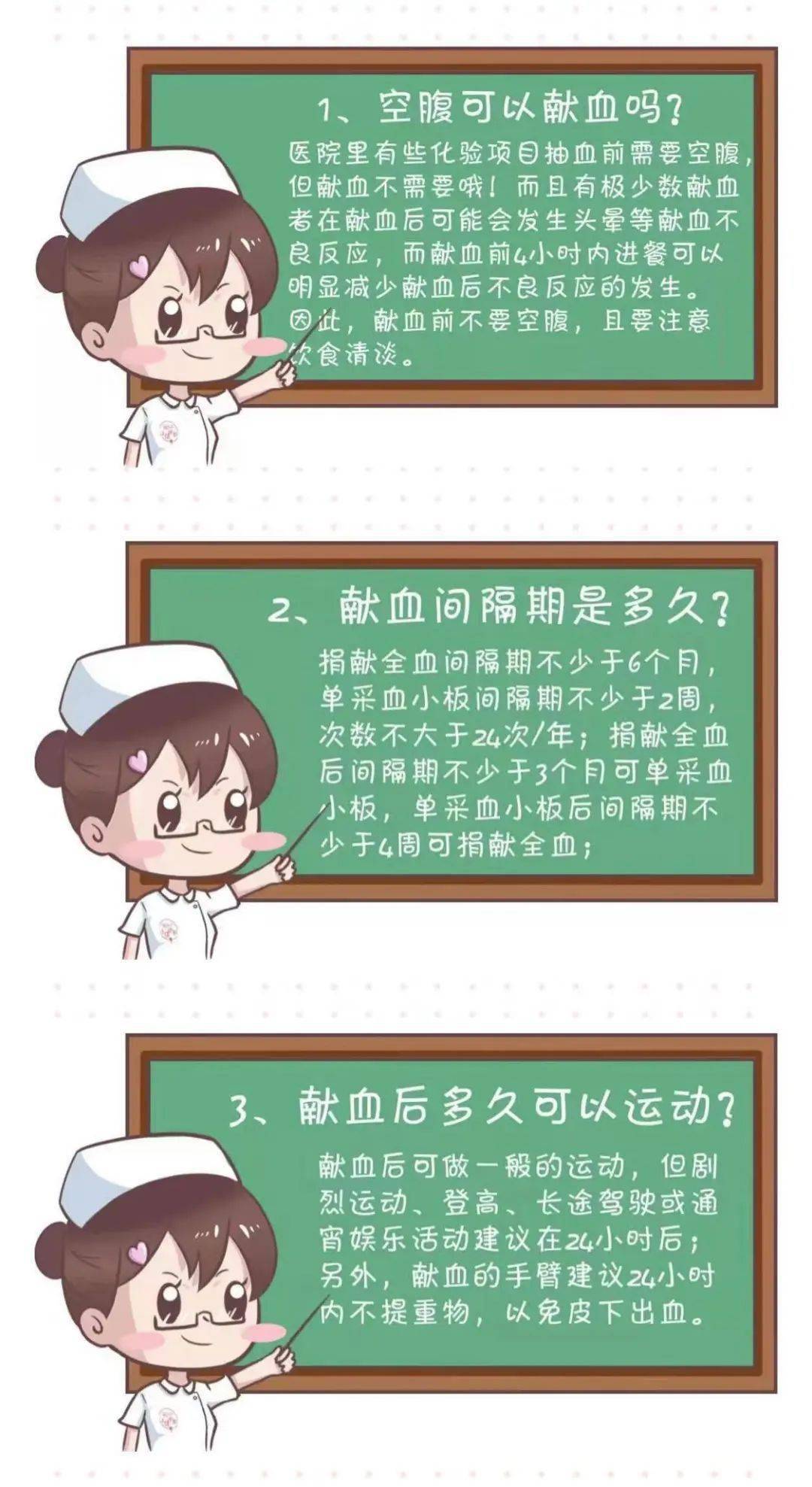 献血后可以打游戏吗_献完血打游戏_献血后能不能玩手机游戏