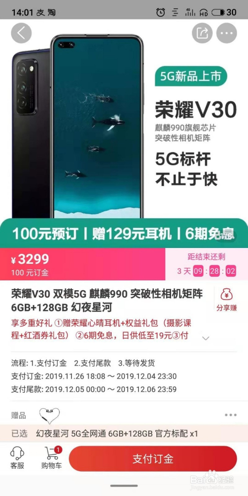 华为nova5的上市日期_华为nova5的上市时间_华为nova5pro上市时间及价格
