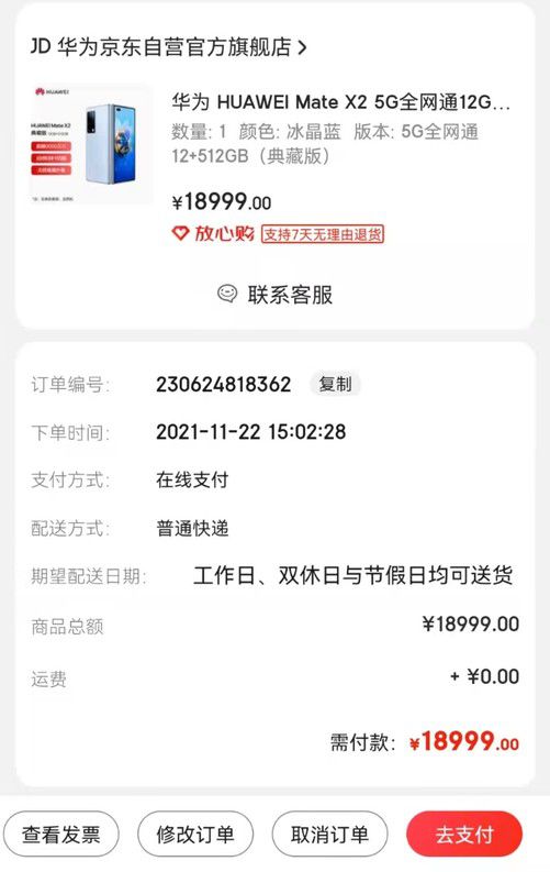 华为nova5的上市日期_华为nova5pro上市时间及价格_华为nova5的上市时间