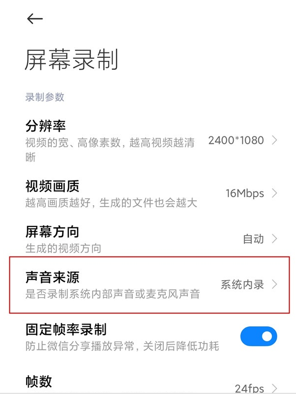 录屏小米手机游戏怎么设置_录屏小米手机游戏没声音_小米手机怎样游戏录屏