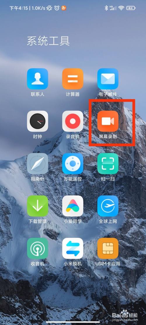 录屏小米手机游戏怎么设置_小米手机怎样游戏录屏_录屏小米手机游戏没声音