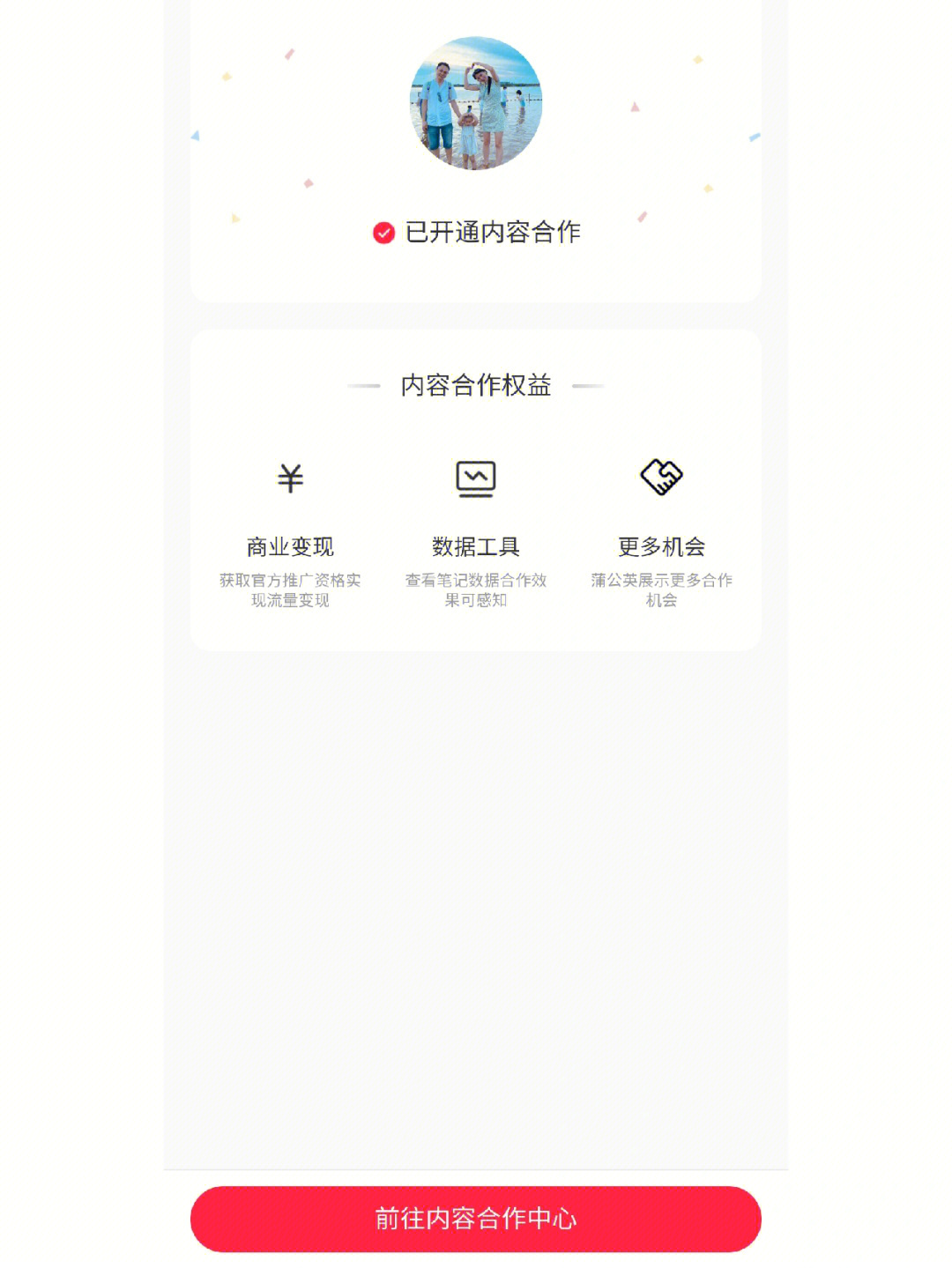 小红书蒲公英怎么用_红蒲公英茶的功效与作用_小红书蒲公英平台入口