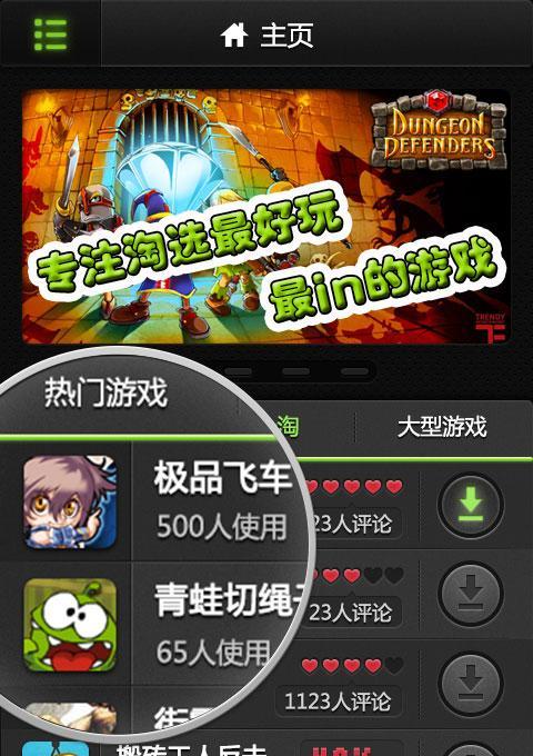 腾讯下载中心_腾讯手游平台下载_腾讯手机游戏中心下载