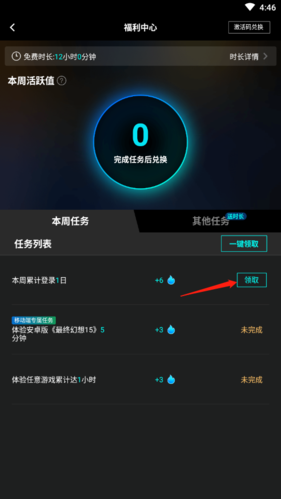 修改生命手机游戏怎么改_修改游戏生命手机_gg修改器修改生命
