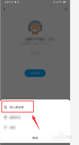 苹果手机白名单在哪里设置_白名单怎么设置苹果_iphone白名单设置