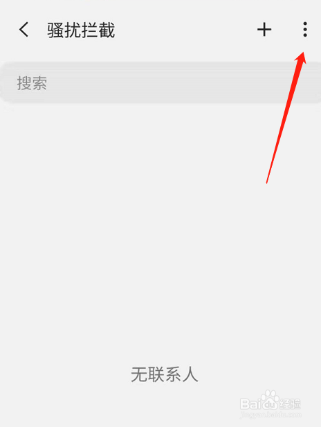 白名单怎么设置苹果_苹果手机白名单在哪里设置_iphone白名单设置