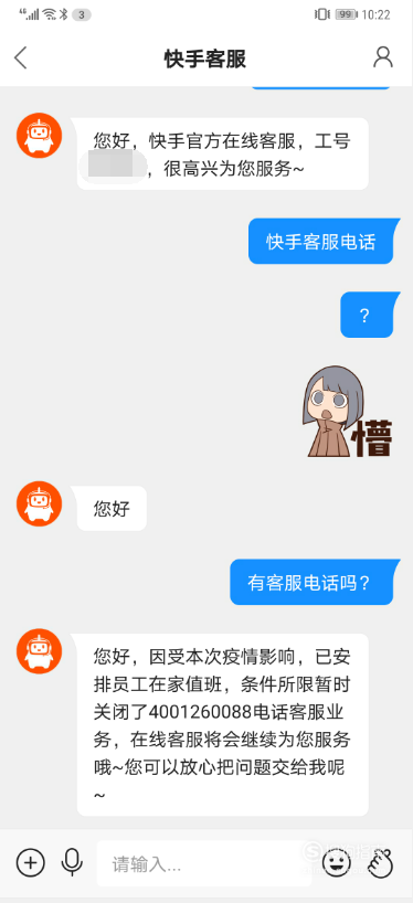 快手客服电话人工服务_快手电话客服人工服务电话_快手客服电话人工