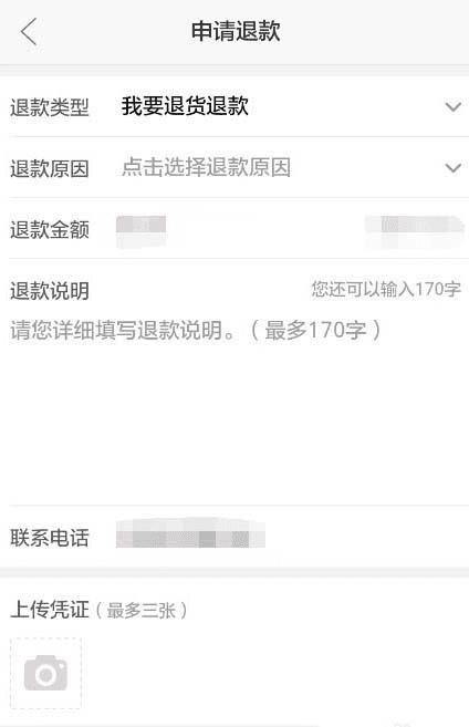 国内游疫情退款政策_疫情退款申请怎么写_疫情期间手机游戏退款流程
