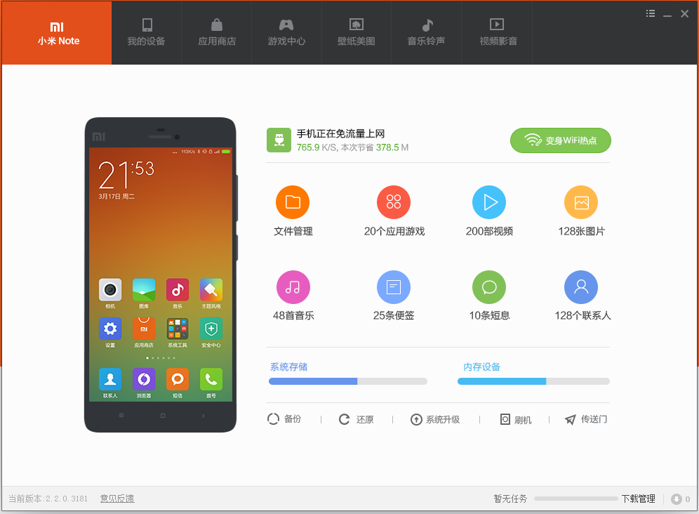 小米黑鲨手机游戏助手下载_小米黑鲨游戏中心_小米手机安装黑鲨游戏模式