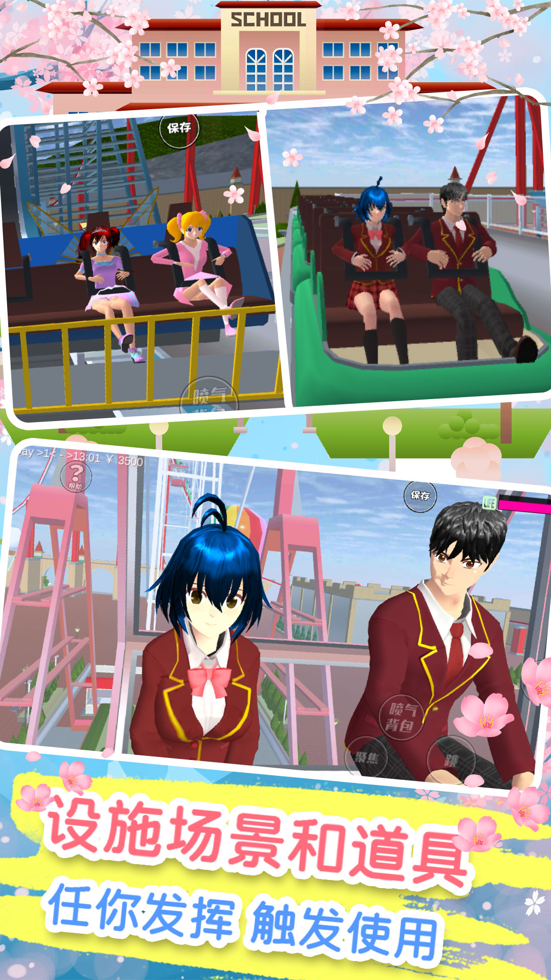 学校玩游戏的小说_学校的小说_学校手机游戏小说