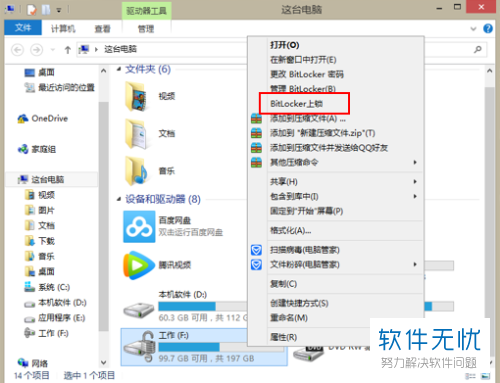 win10家庭版bitlocker找不到_win10家庭版bitlocker找不到_win10家庭版bitlocker找不到