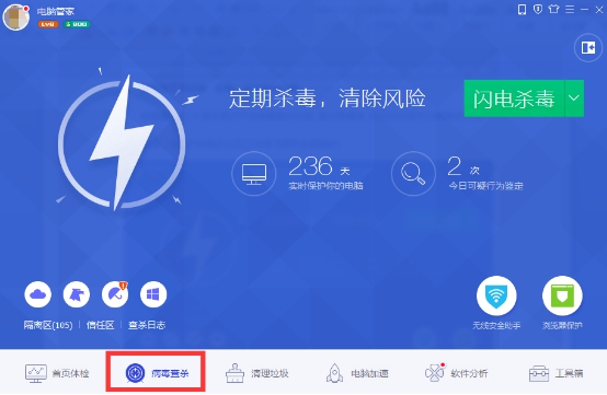 杀毒下载安装_杀毒下载_火绒杀毒下载