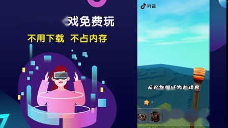 抖音播手机游戏_手机怎样可以玩抖音小游戏_抖音能玩小游戏吗