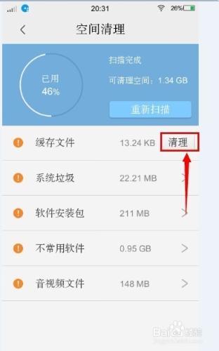 iphone内存严重不足_iphone内存不足怎么解决_apple内存