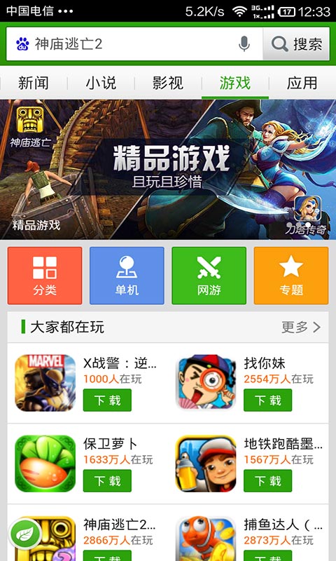 用流量的游戏_玩流量下载_下载游戏不用流量的手机版