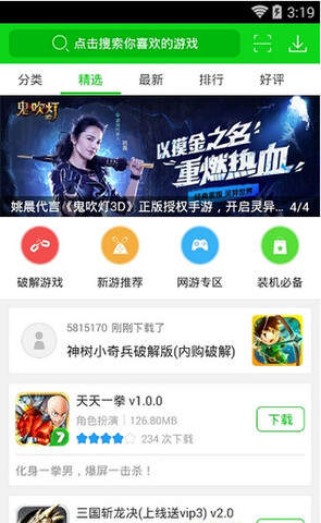 用流量的游戏_下载游戏不用流量的手机版_玩流量下载