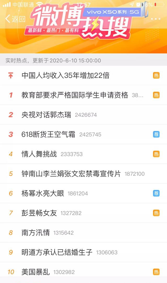 微博_微博热搜_微博钱包app