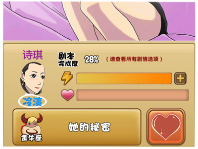 女朋友手机游戏_追女友手机游戏_追女朋友的游戏
