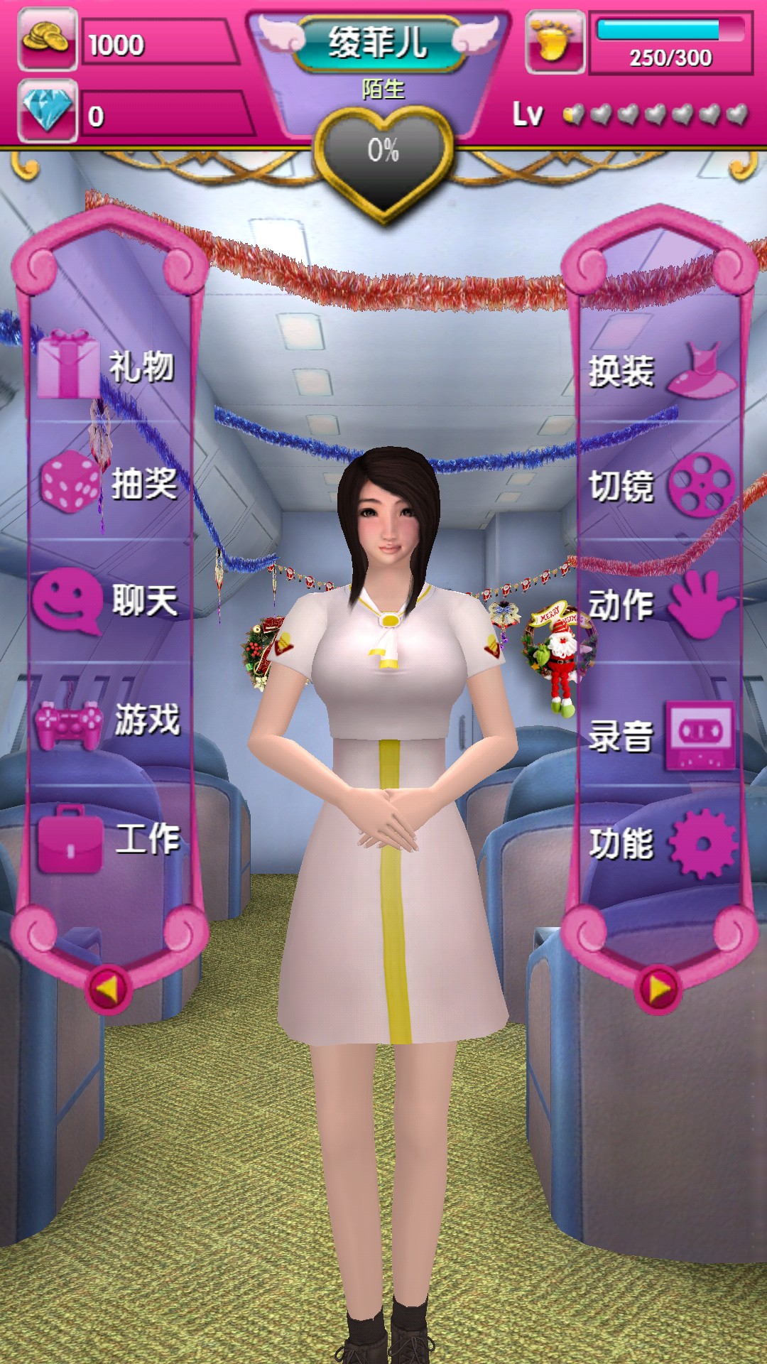 女朋友手机游戏_追女友手机游戏_追女朋友的游戏