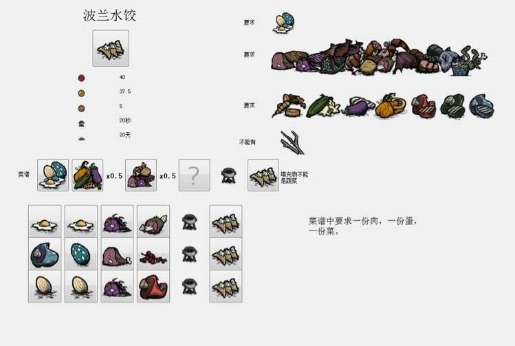 饥荒百科全书_饥荒百科全书2020安装_饥荒百科全书安卓版2019