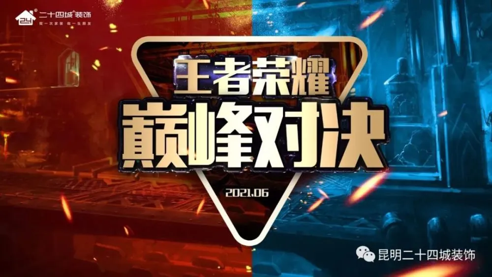 代言王者荣耀手机游戏_王者荣耀代言手机游戏_谁代言王者荣耀