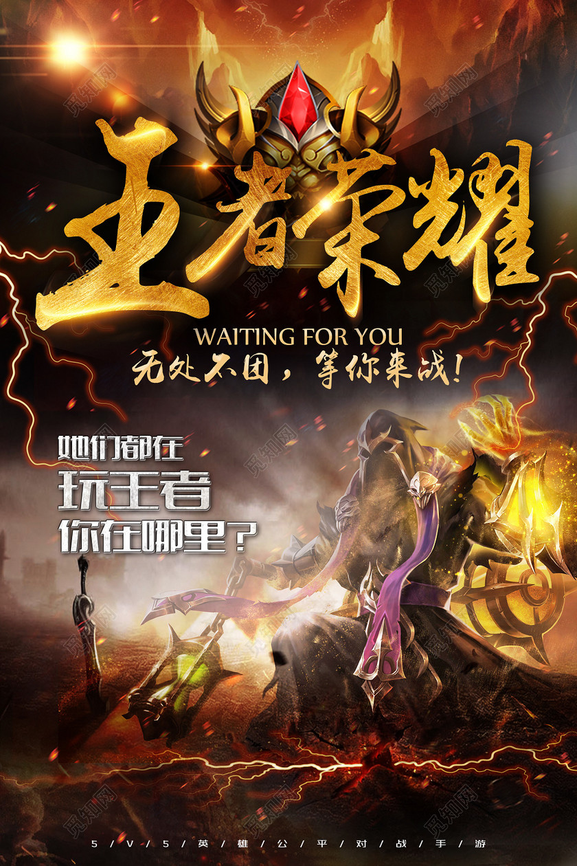 谁代言王者荣耀_王者荣耀代言手机游戏_代言王者荣耀手机游戏