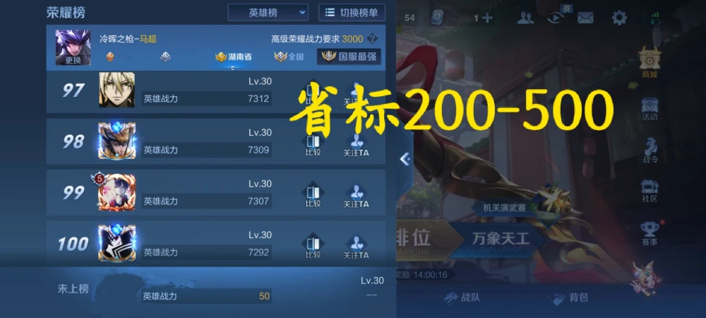 腾讯王者农药手机游戏_农药王者是谁_王者农药app