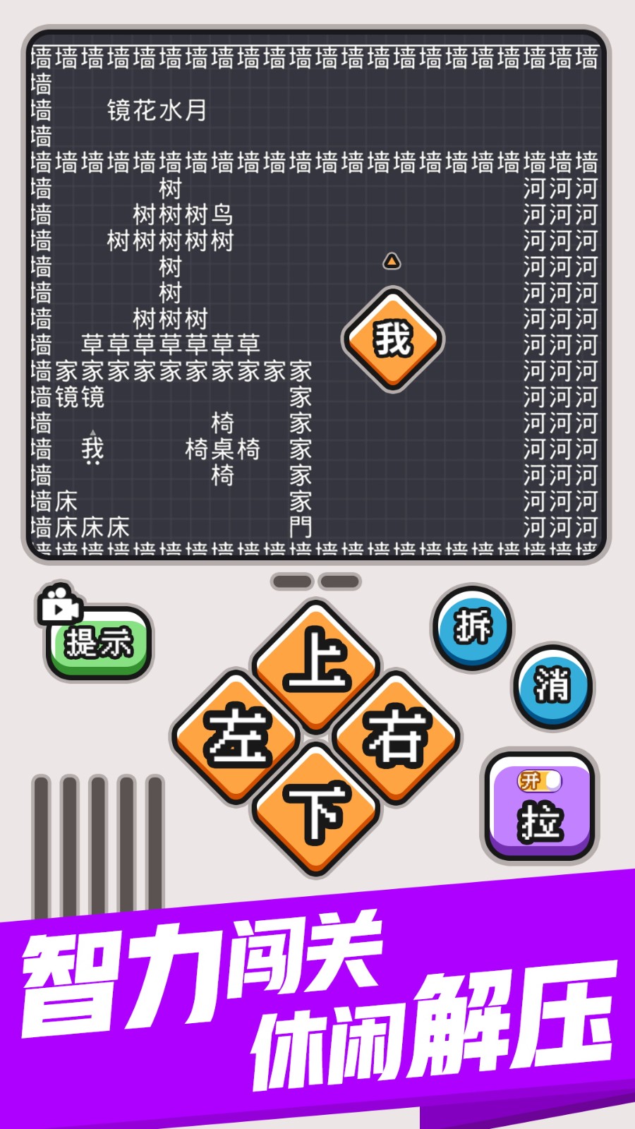 文字制作手机游戏app_手机制作文字游戏软件工具_文字游戏手机制作