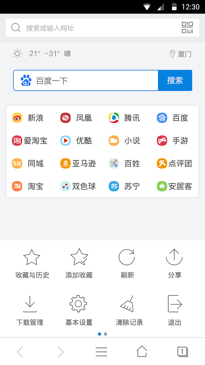 alock浏览器安卓_安卓浏览器版本过低_alook浏览器安卓版