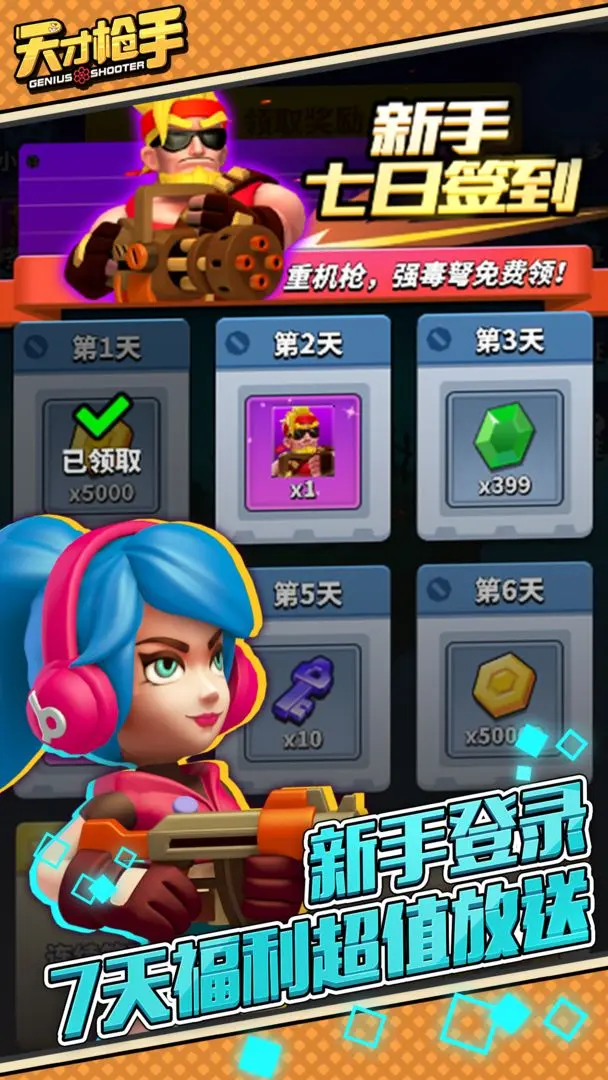 天才武器手机游戏推荐_武器天才游戏手机_武器天才小说