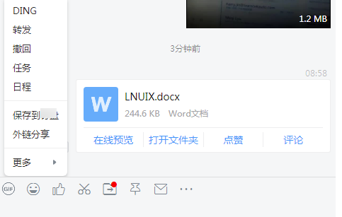 钉钉手机下载文件在哪个目录_手机钉钉下载的文件在哪里_手机钉钉下载文件夹