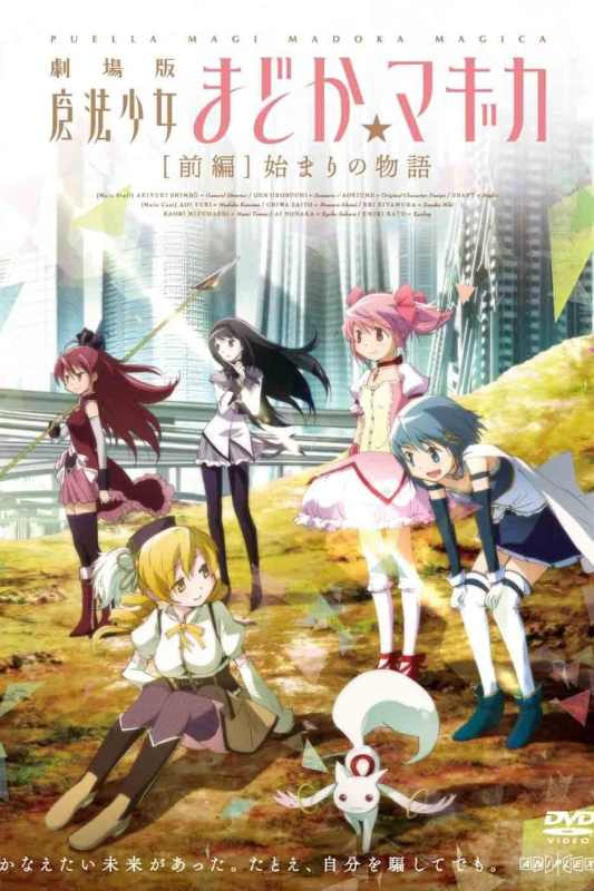 魔法少女小圆剧场_剧场魔法少女小圆版免费观看_魔法少女小圆剧场版