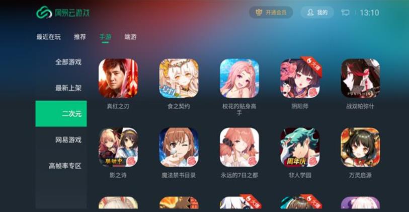 云游戏平台哪个好手机_云游戏是手机游戏吗_现在比较好的云游戏手机